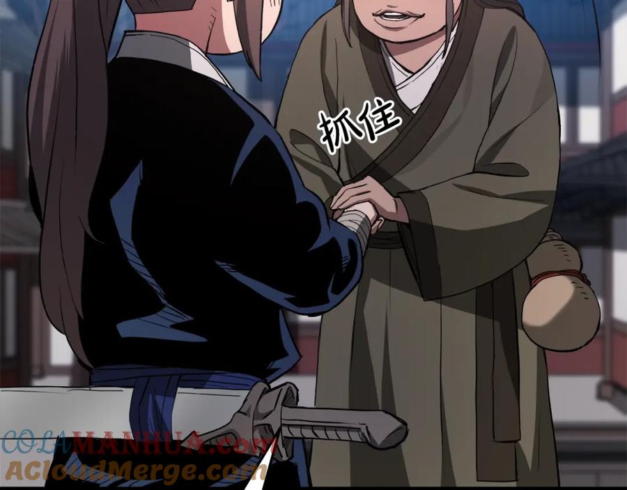 《重生为剑神的我》第66话 第29页