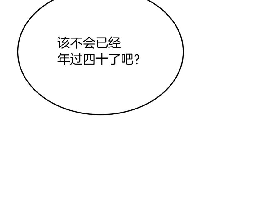 《重生为剑神的我》第66话 第48页