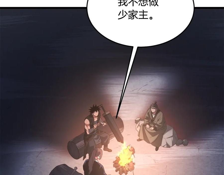 《重生为剑神的我》第66话 第106页