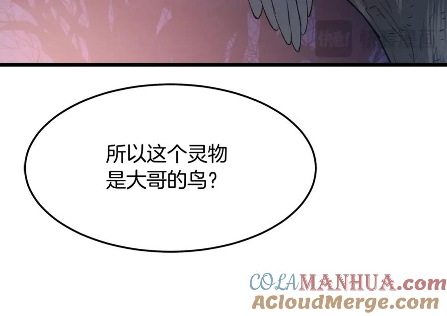 《重生为剑神的我》第66话 第61页
