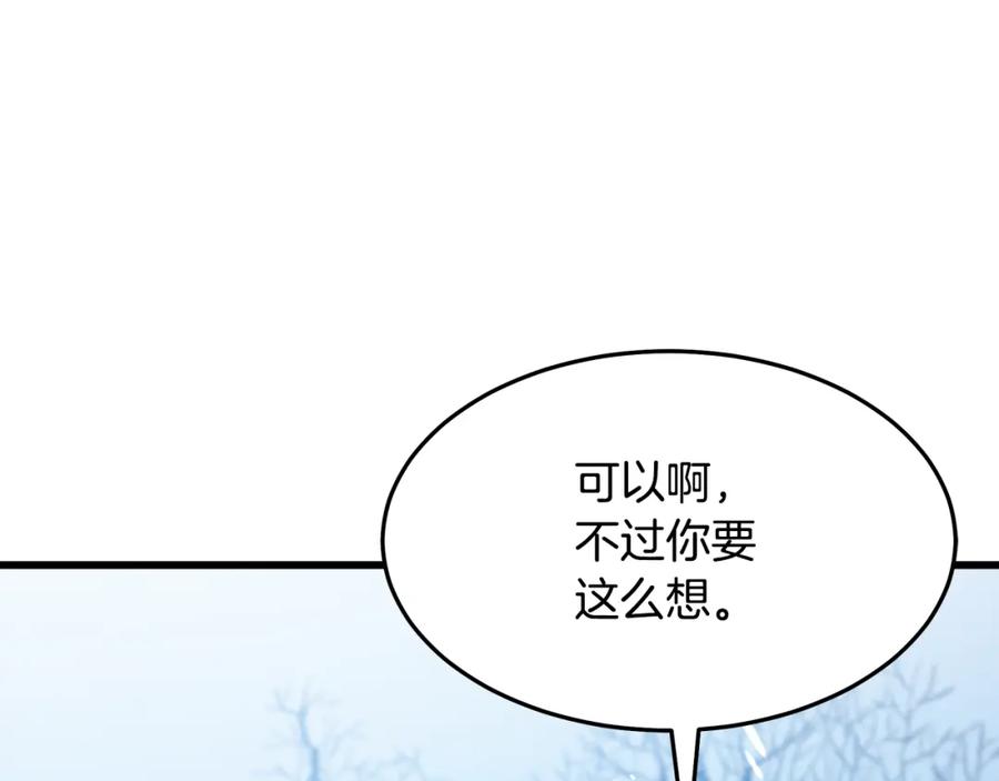 《重生为剑神的我》第66话 第176页
