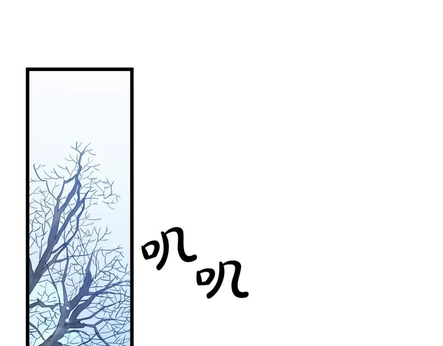 《重生为剑神的我》第66话 第142页