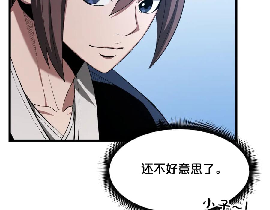 《重生为剑神的我》第66话 第155页