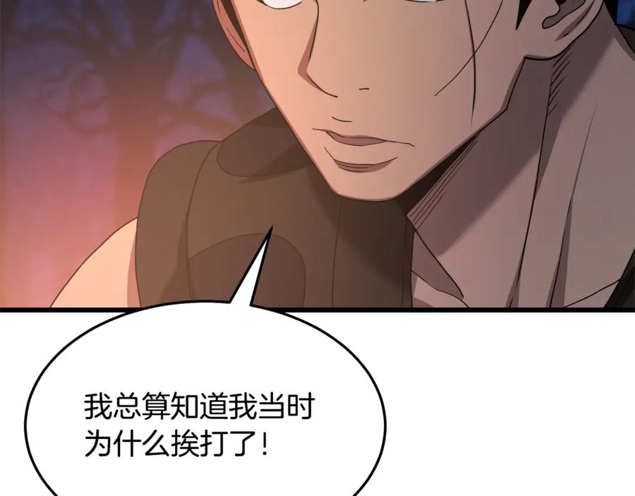 《重生为剑神的我》第66话 第123页