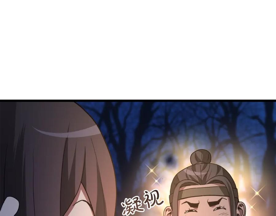 《重生为剑神的我》第66话 第119页
