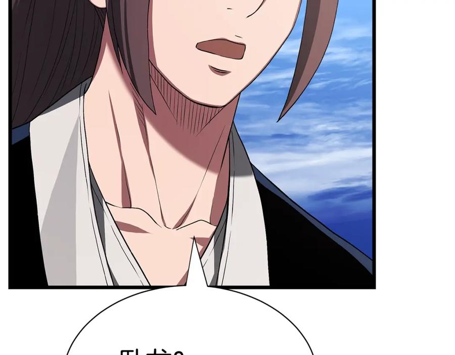 《重生为剑神的我》第66话 第7页