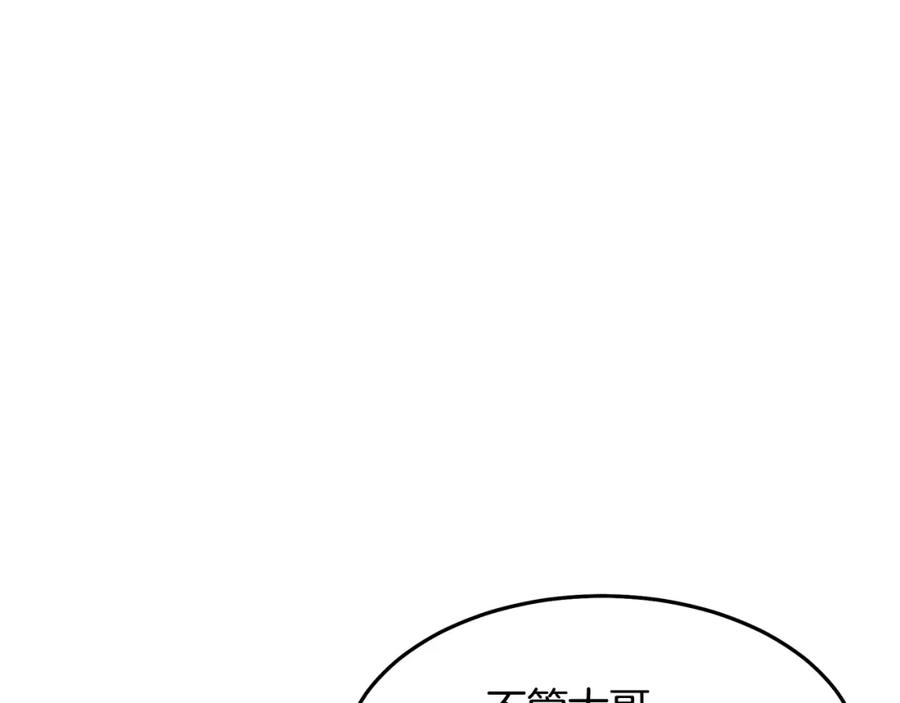 《重生为剑神的我》第66话 第115页