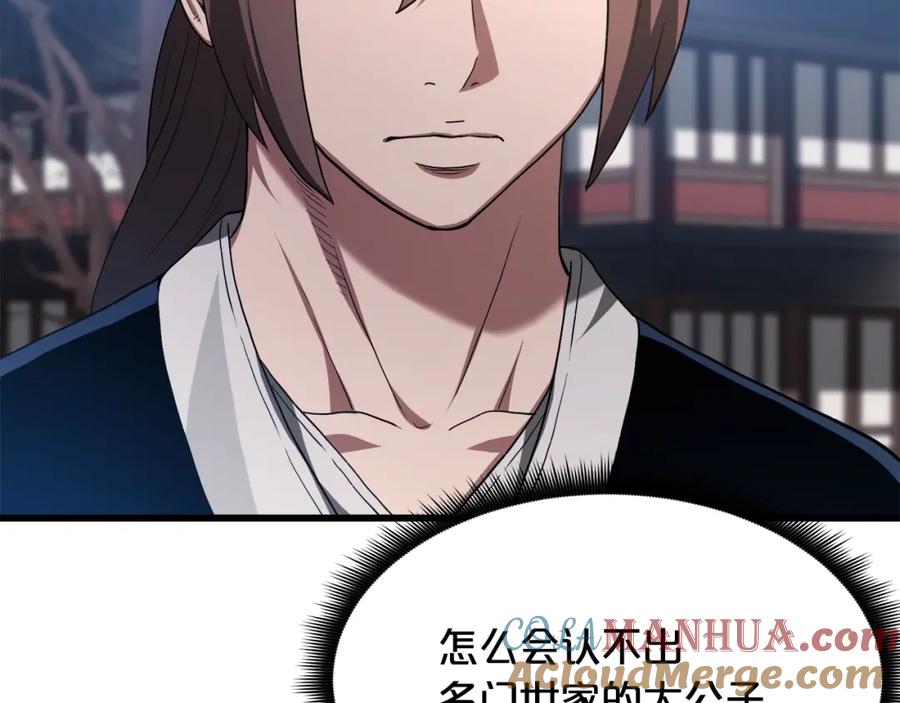 《重生为剑神的我》第66话 第17页