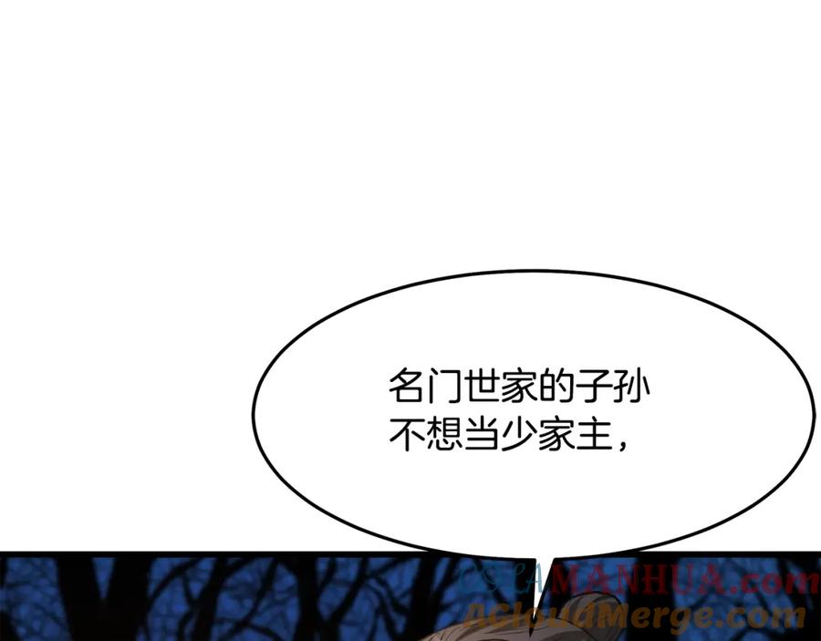 《重生为剑神的我》第66话 第109页