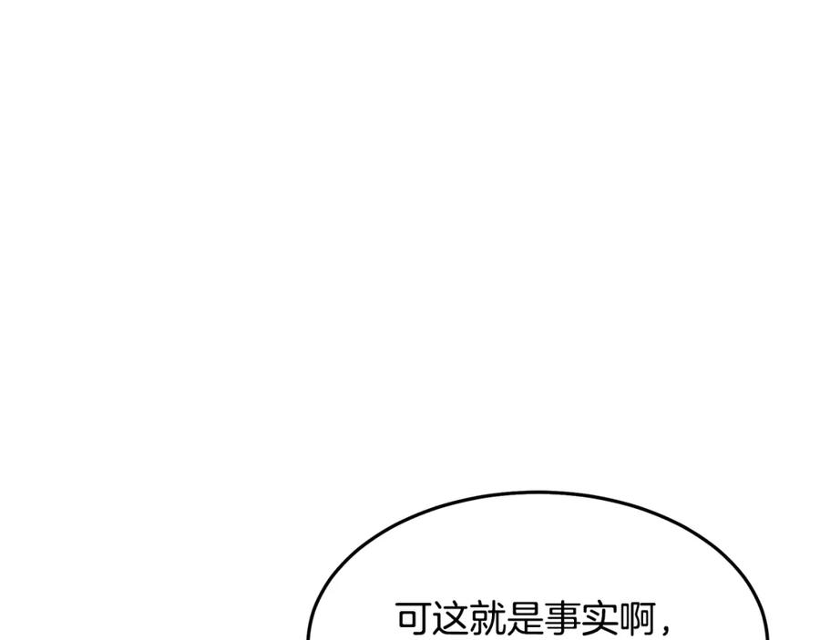 《重生为剑神的我》第66话 第112页