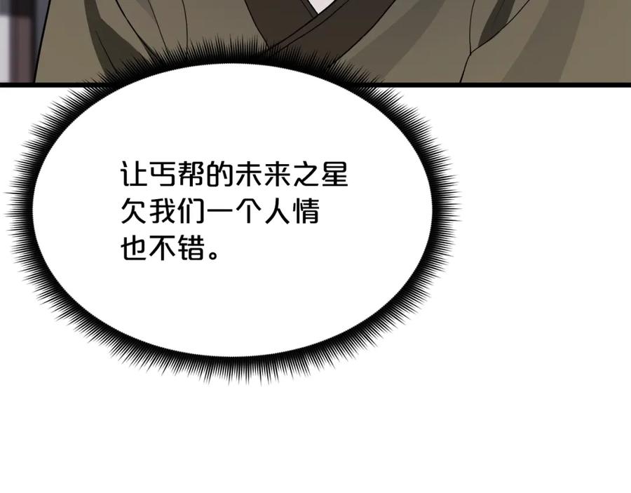 《重生为剑神的我》第66话 第34页