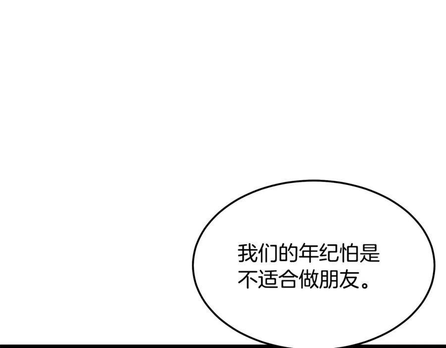 《重生为剑神的我》第66话 第42页