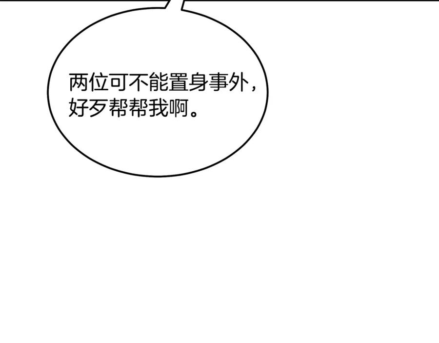 《重生为剑神的我》第66话 第30页