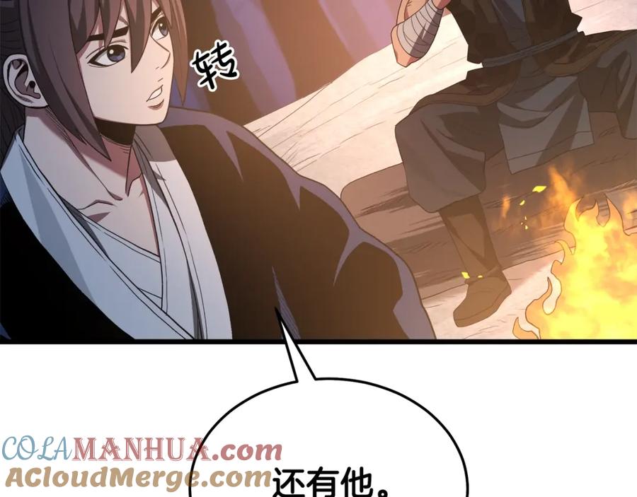 《重生为剑神的我》第66话 第85页