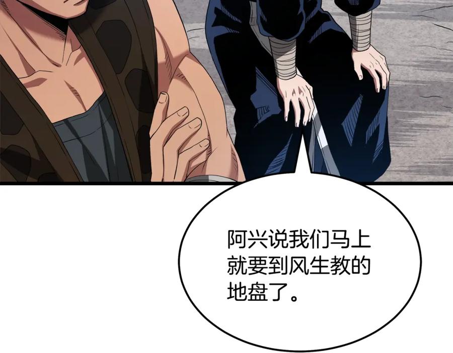《重生为剑神的我》第66话 第158页