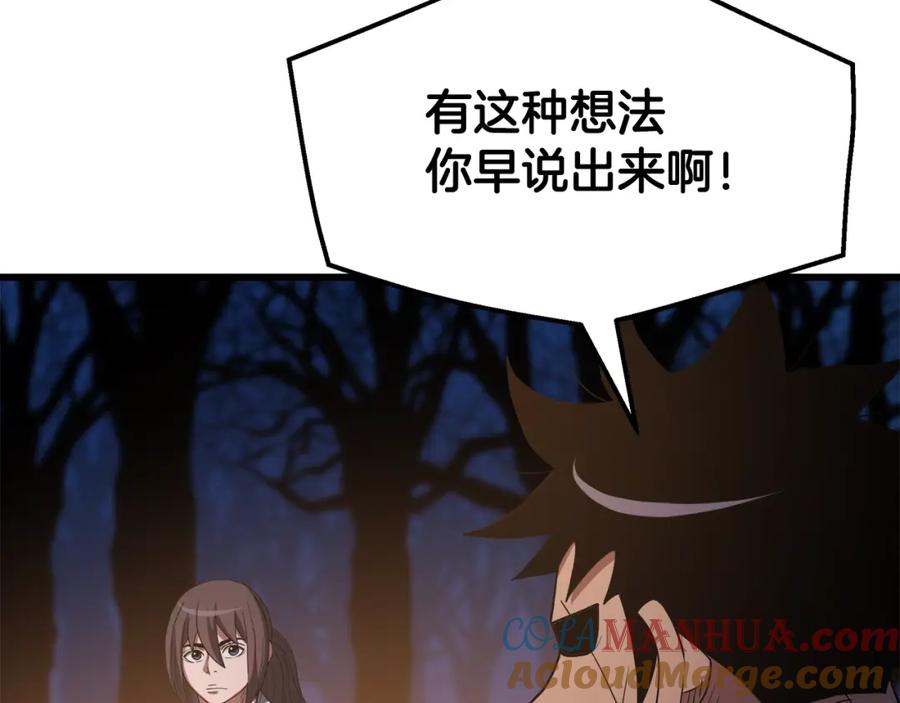 《重生为剑神的我》第66话 第125页