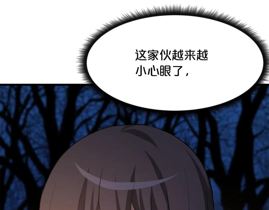 《重生为剑神的我》第66话 第128页