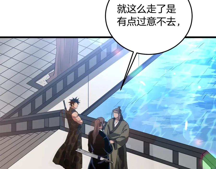 《重生为剑神的我》第66话 第36页