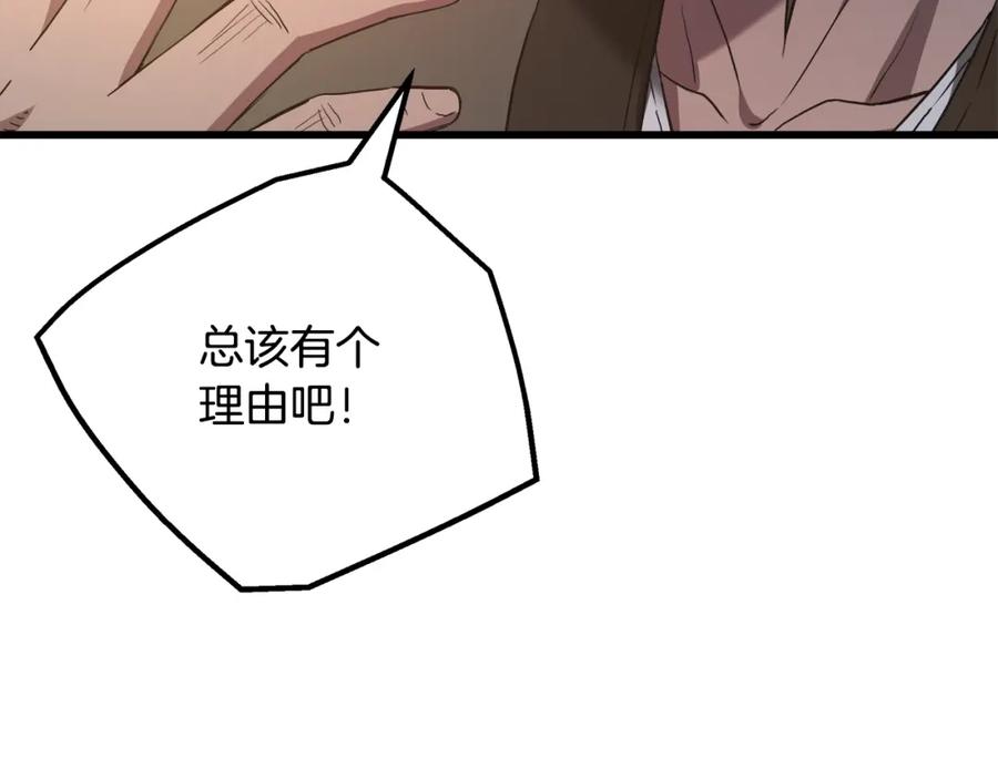 《重生为剑神的我》第66话 第104页