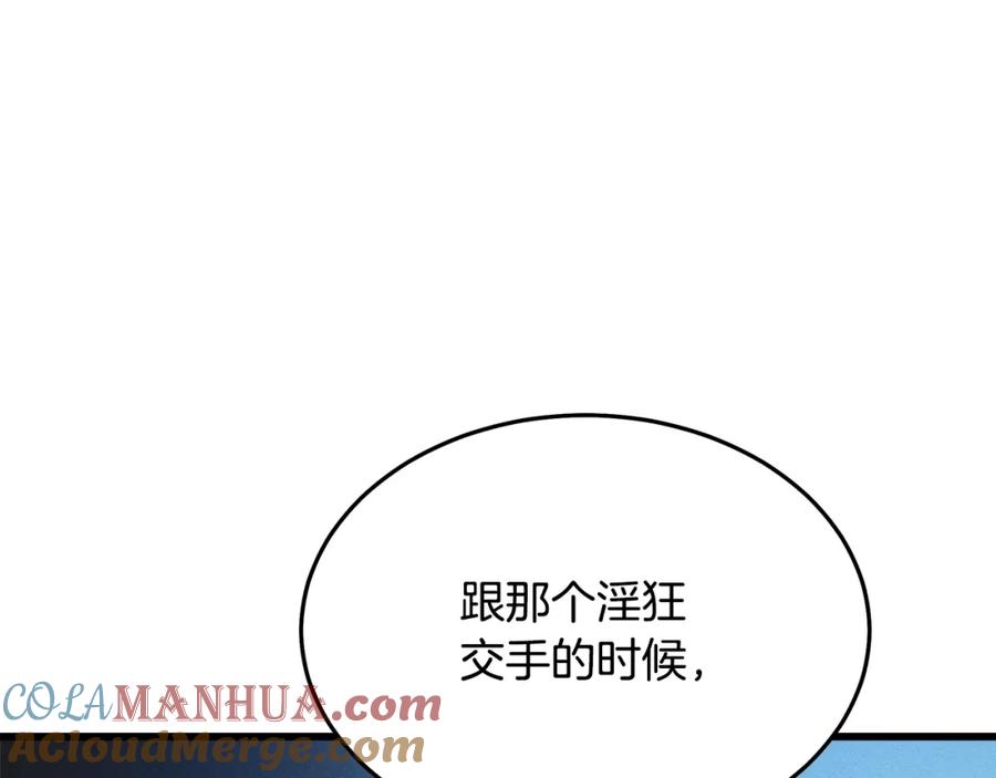 《重生为剑神的我》第66话 第165页