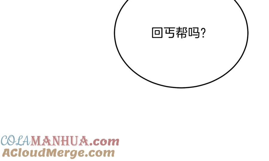 《重生为剑神的我》第66话 第21页