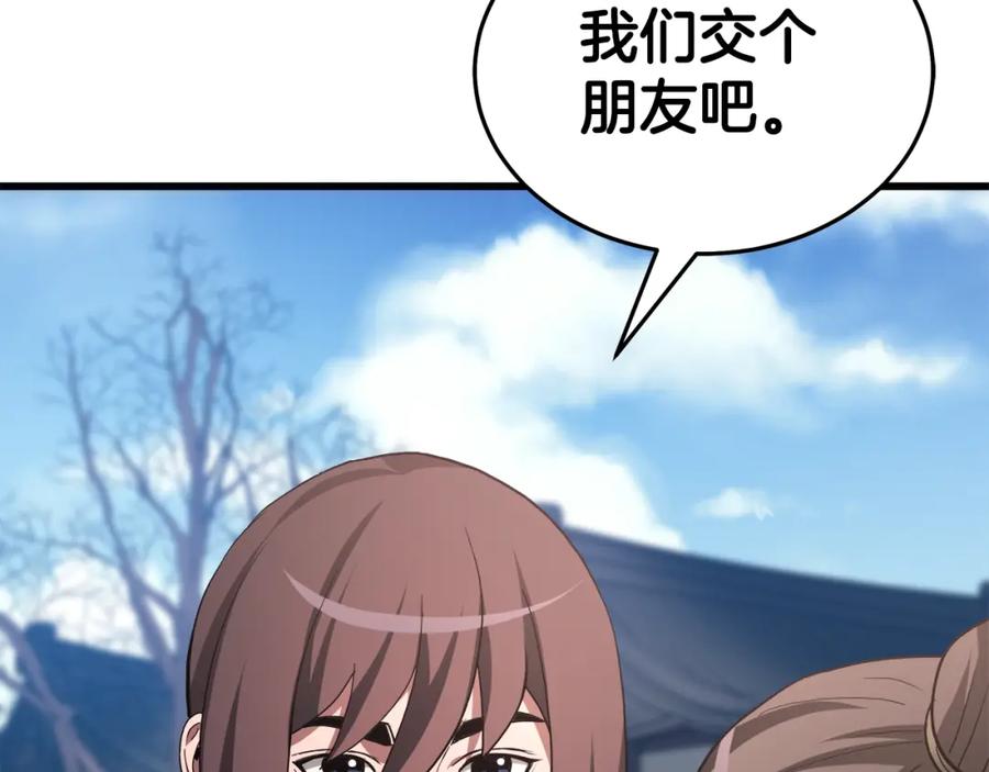 《重生为剑神的我》第66话 第39页