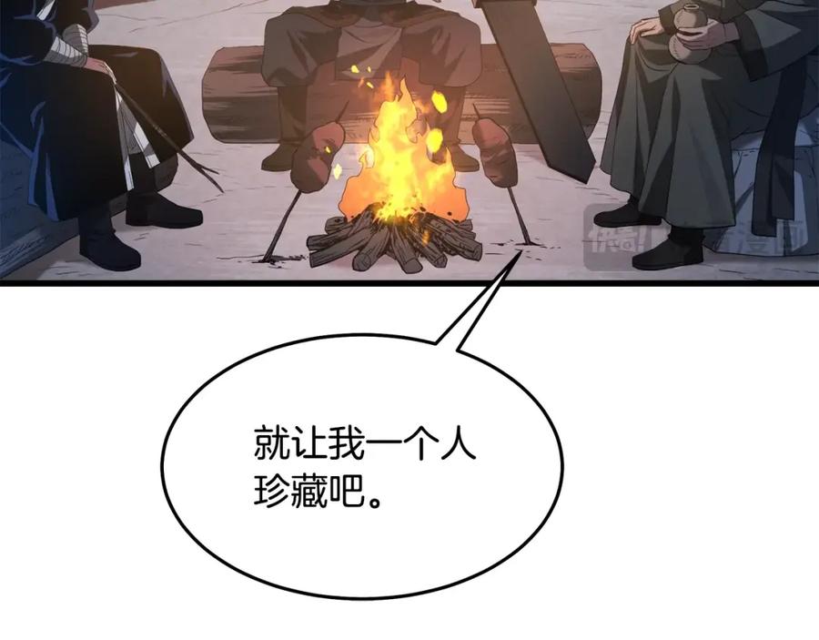 《重生为剑神的我》第66话 第79页
