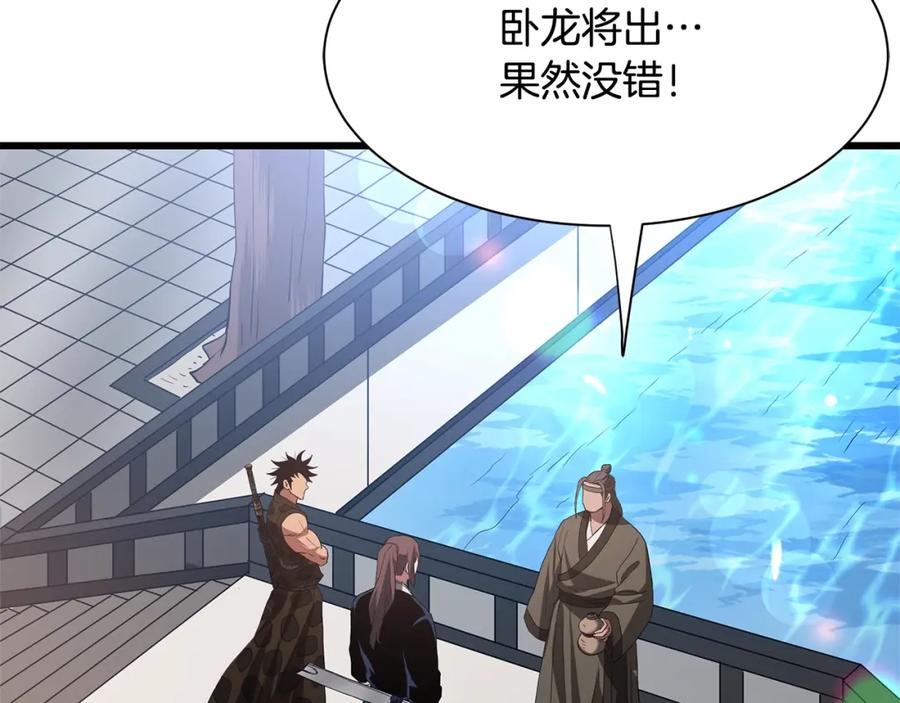 《重生为剑神的我》第66话 第3页