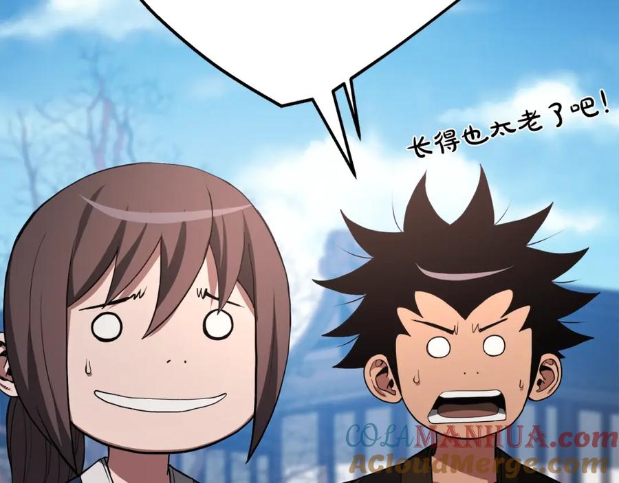 《重生为剑神的我》第66话 第53页