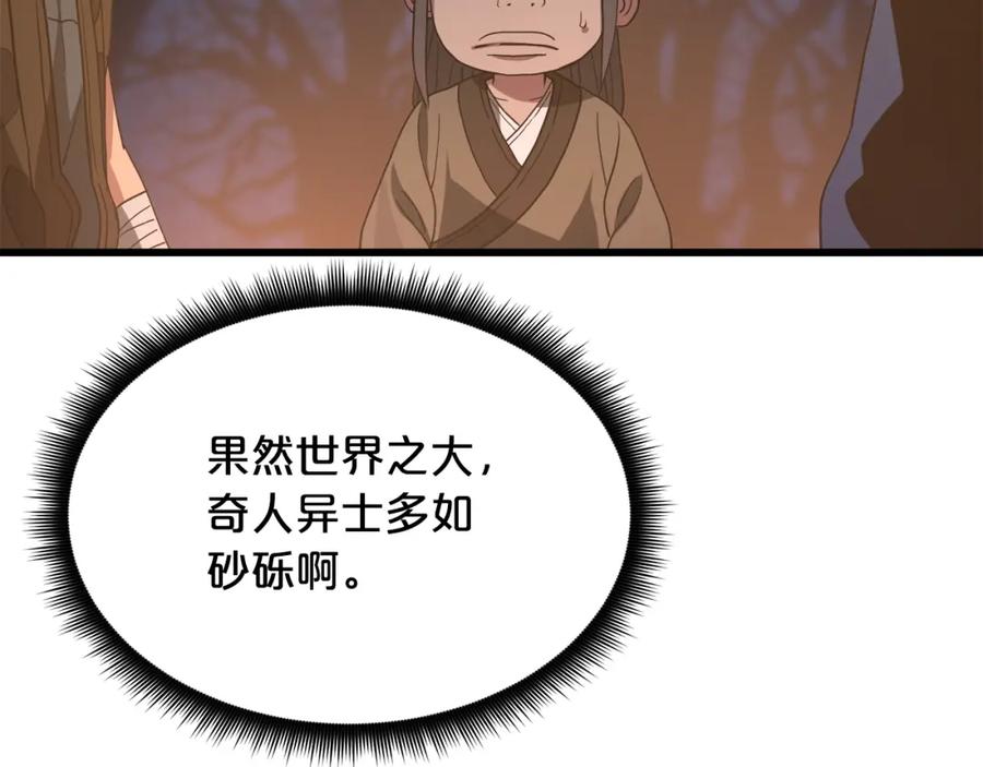 《重生为剑神的我》第66话 第136页
