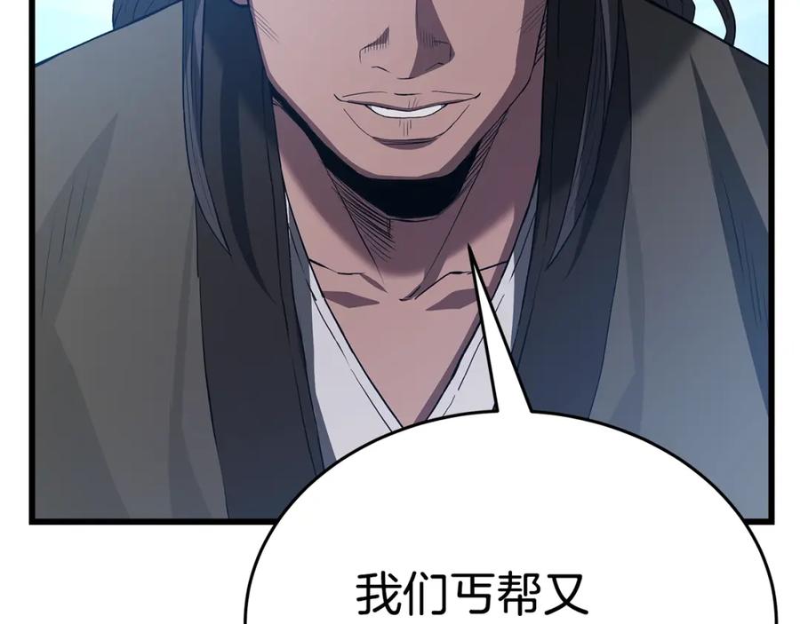 《重生为剑神的我》第66话 第10页