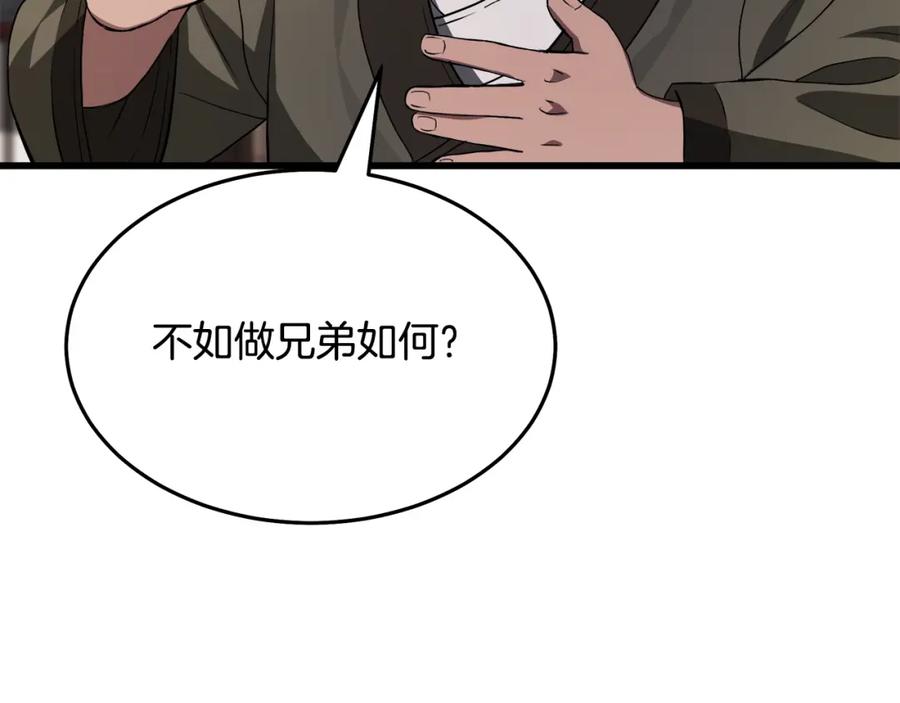 《重生为剑神的我》第66话 第44页