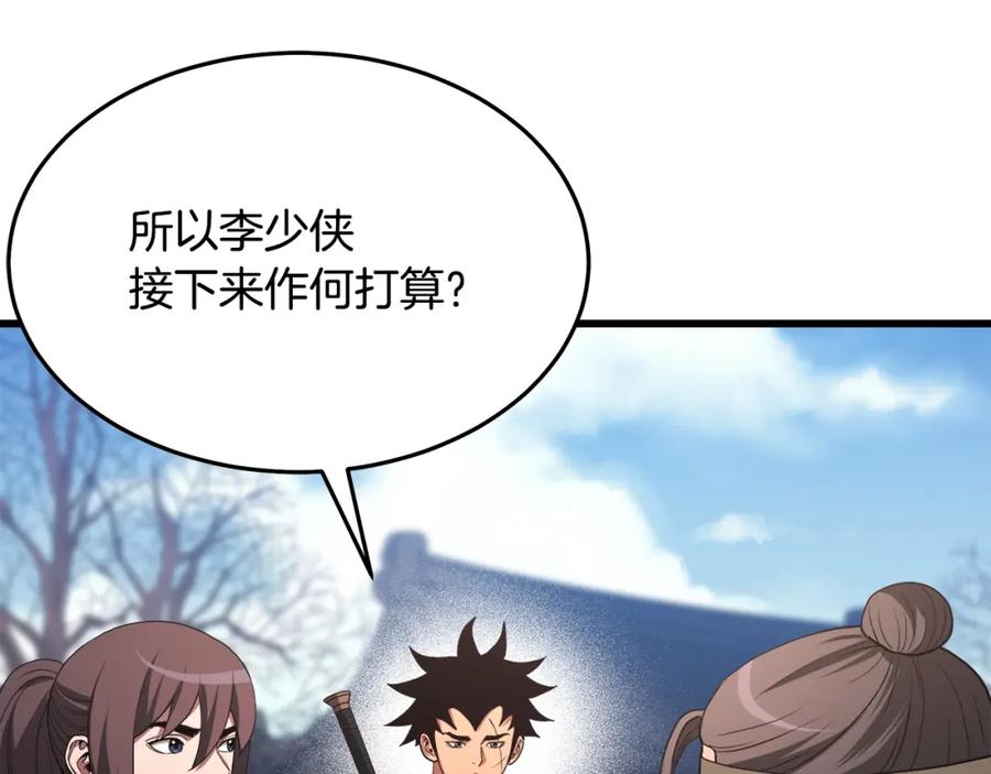 《重生为剑神的我》第66话 第19页
