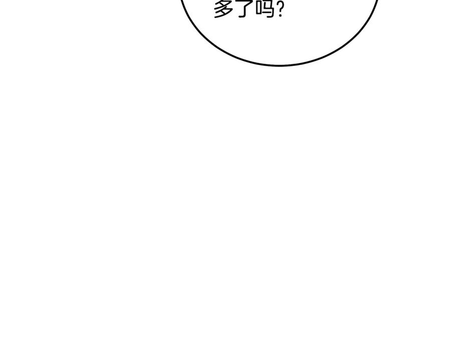 《重生为剑神的我》第66话 第74页