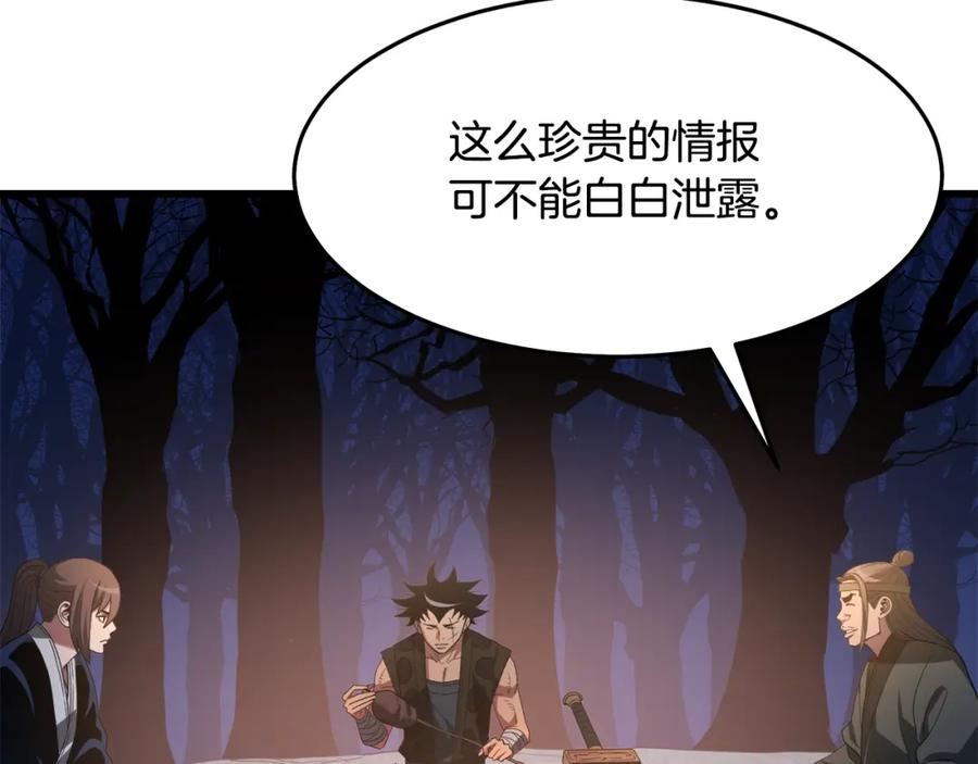 《重生为剑神的我》第66话 第78页