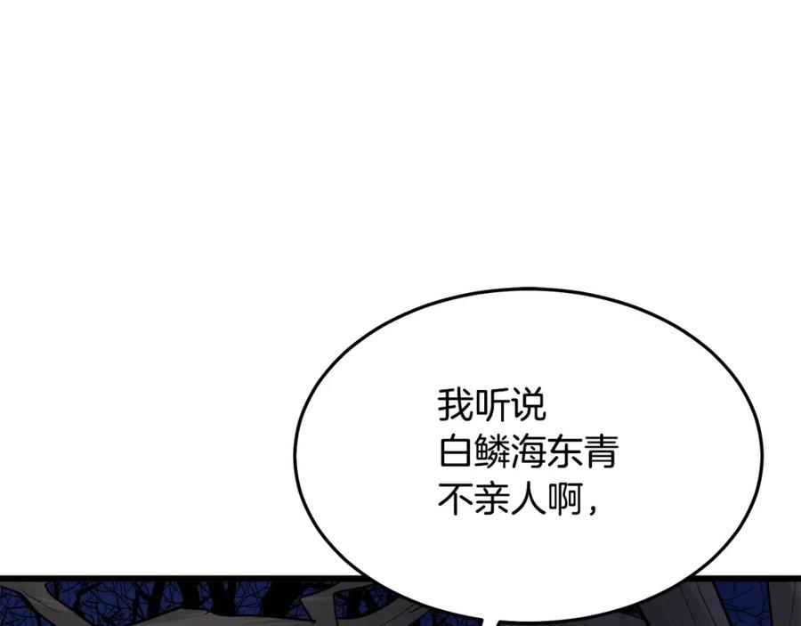 《重生为剑神的我》第66话 第62页