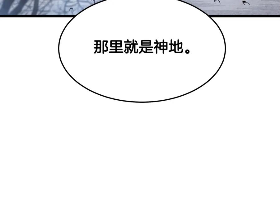 《重生为剑神的我》第66话 第240页