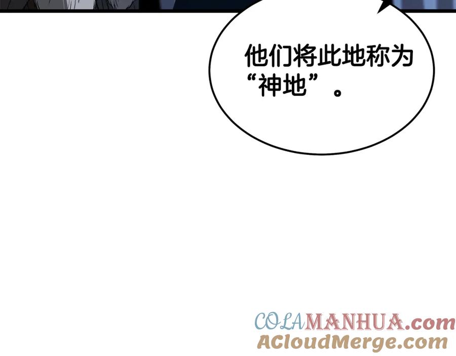 《重生为剑神的我》第66话 第233页
