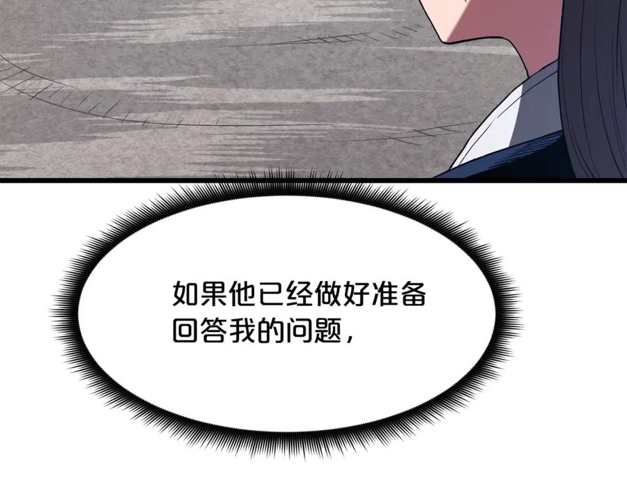 《重生为剑神的我》第66话 第215页