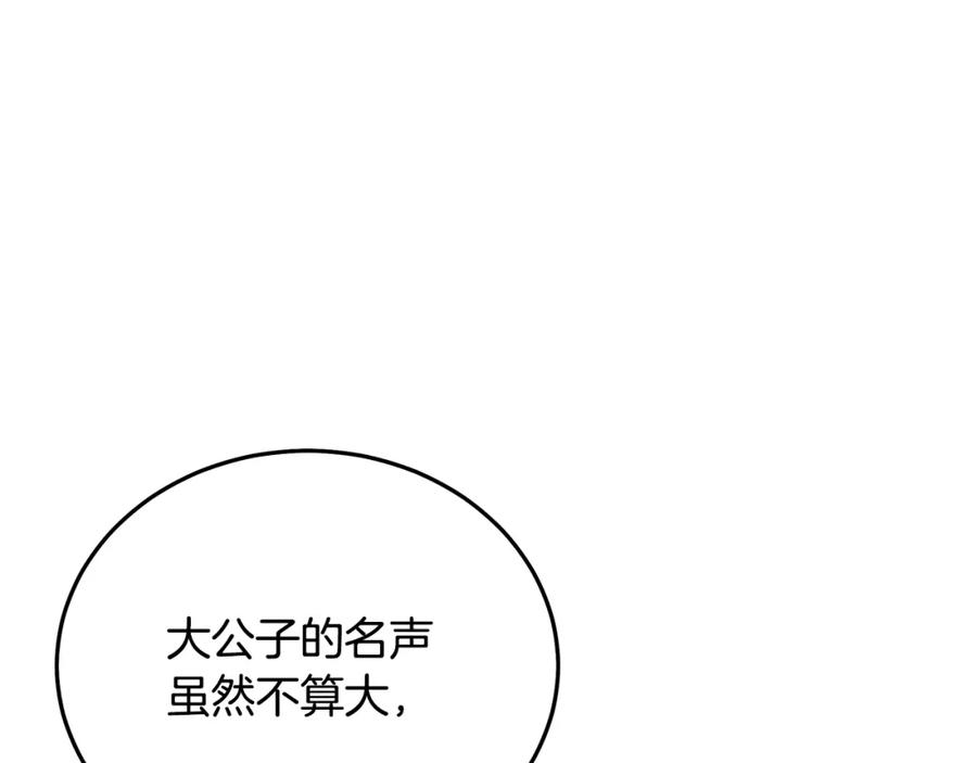 《重生为剑神的我》第66话 第12页