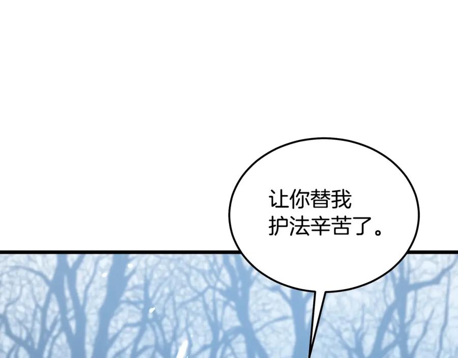 《重生为剑神的我》第66话 第151页