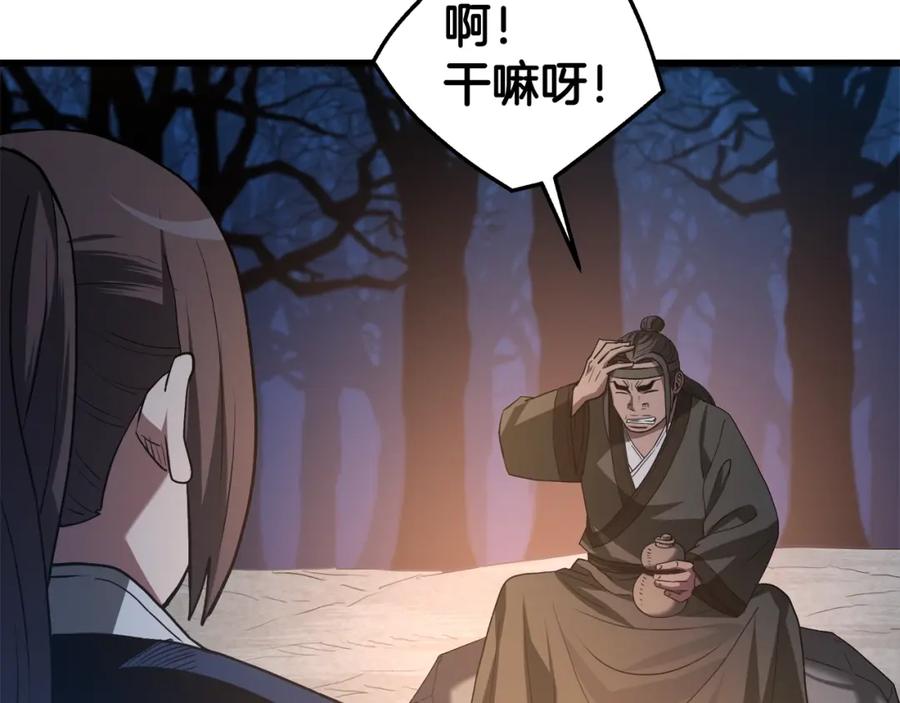 《重生为剑神的我》第66话 第99页