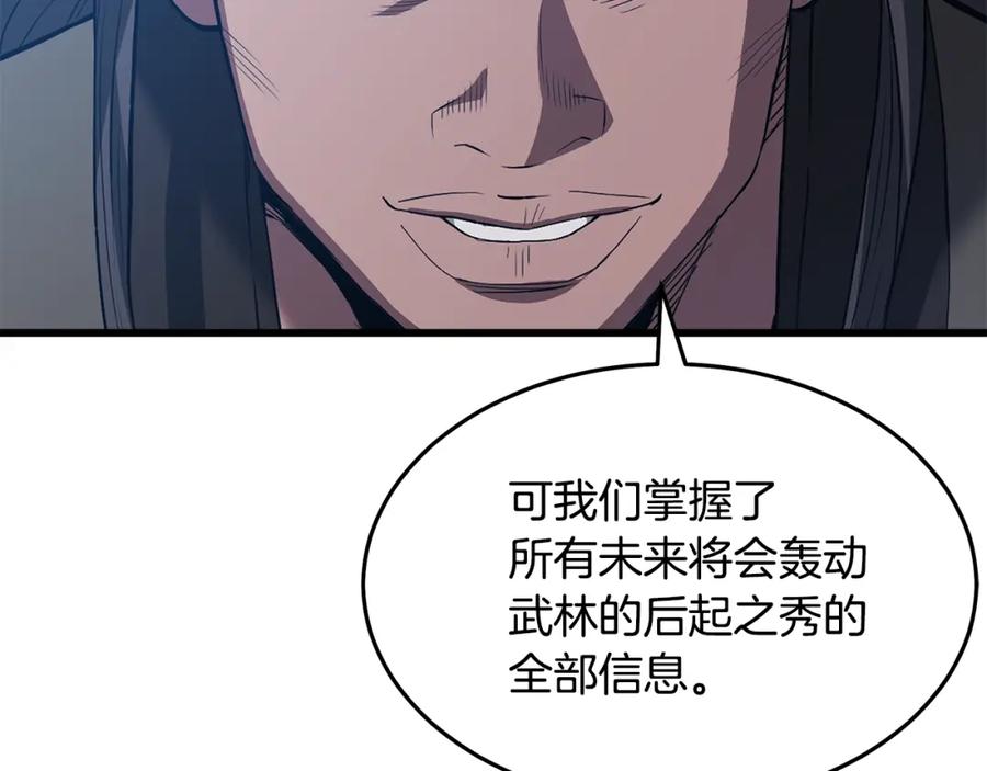 《重生为剑神的我》第66话 第14页