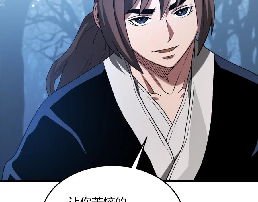 《重生为剑神的我》第66话 第183页