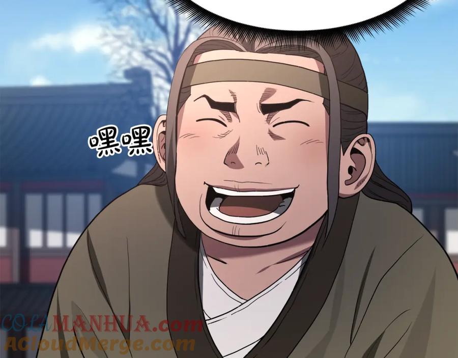 《重生为剑神的我》第66话 第33页