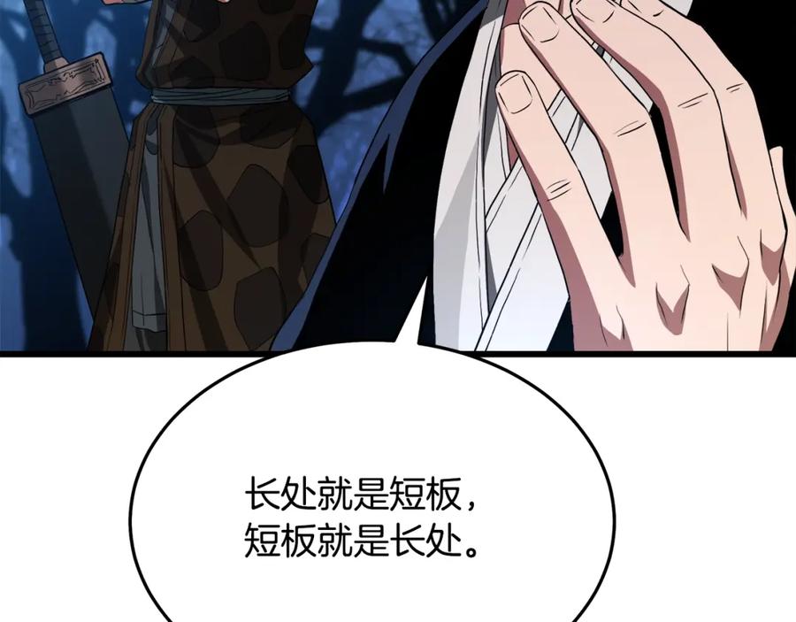 《重生为剑神的我》第66话 第178页