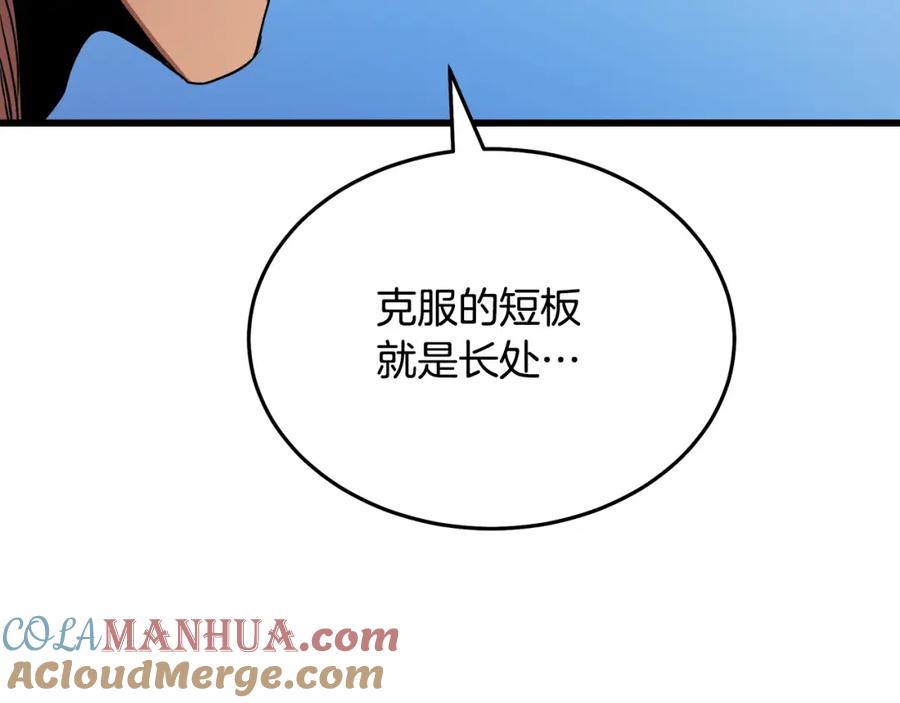 《重生为剑神的我》第66话 第181页