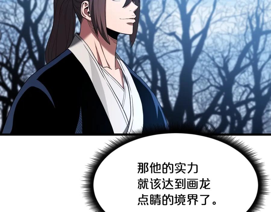 《重生为剑神的我》第66话 第218页