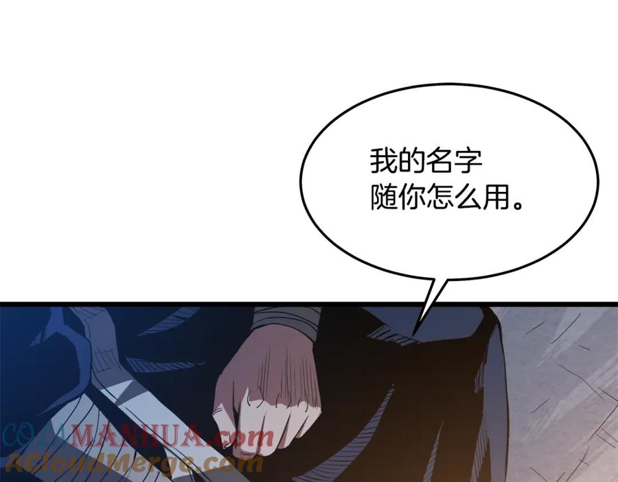 《重生为剑神的我》第66话 第81页