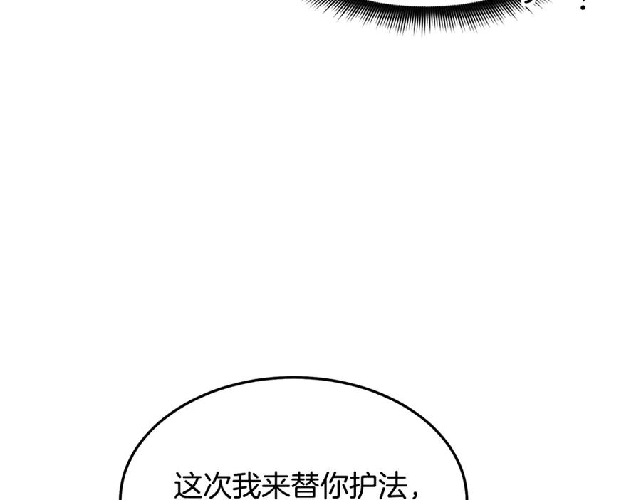 《重生为剑神的我》第66话 第156页
